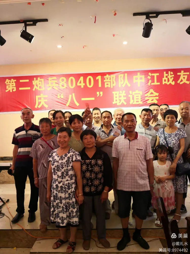 2021年80401部队中江战友庆八一于7月26日在广福妙味天香召开,欢迎